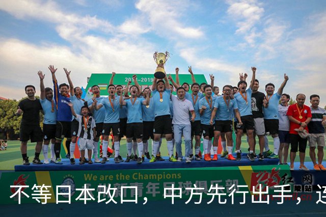 不等日本改口，中方先行出手，连下 6 道封海令，可能在做最坏准