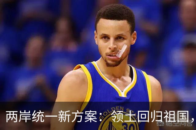 两岸统一新方案：领土回归祖国，民众往来畅通，两岸统一新路径