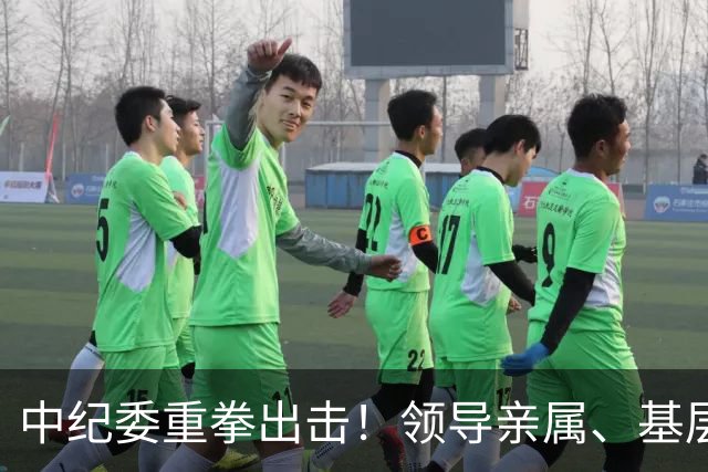 中纪委重拳出击！领导亲属、基层干部、8大领域，有一个查一个！