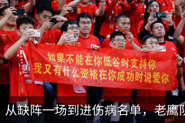 从缺阵一场到进伤病名单，老鹰队四分卫伤情突然升级