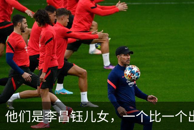他们是李昌钰儿女，一个比一个出息，对父亲遗产分配令人意外