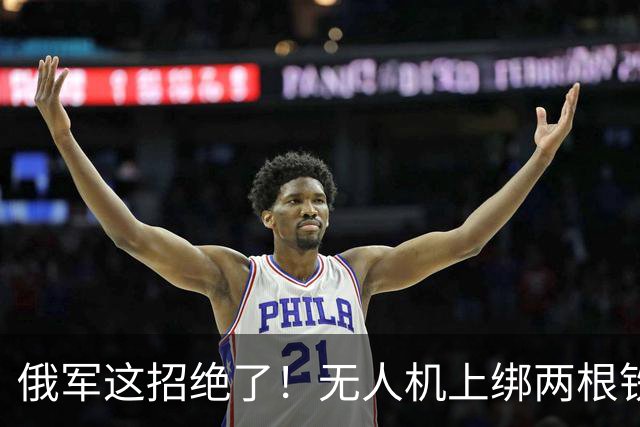 俄军这招绝了！无人机上绑两根铁丝专炸电塔，乌军拆解后大呼上当