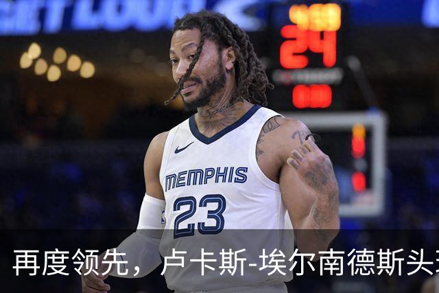 再度领先，卢卡斯-埃尔南德斯头球破门！巴黎2-1巴萨