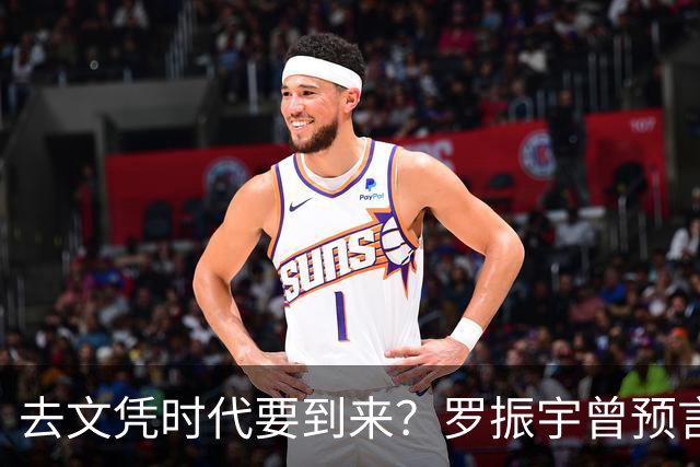 去文凭时代要到来？罗振宇曾预言过：3年内高中生可进大厂拿高薪