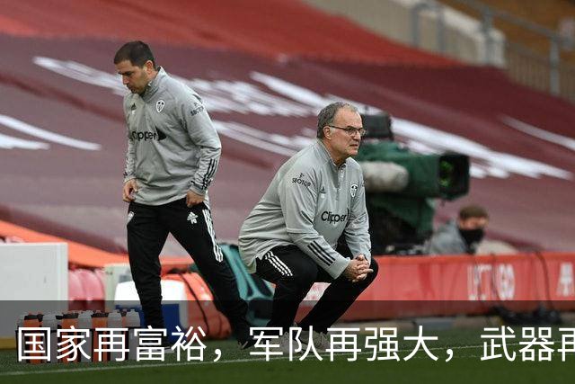 国家再富裕，军队再强大，武器再先进，若没有伟大领袖，毫无意义