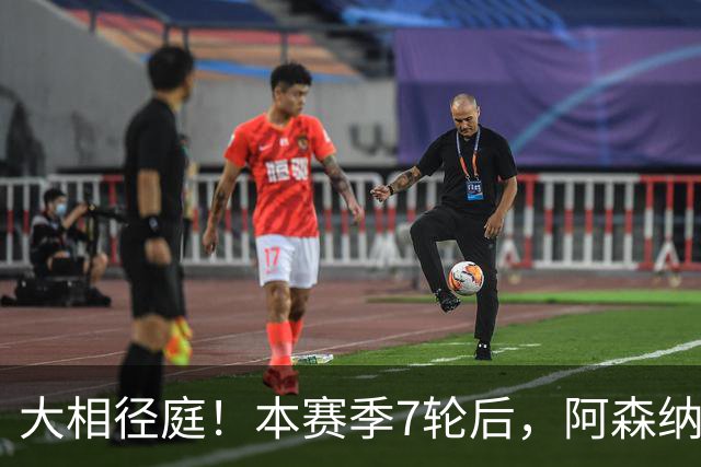 大相径庭！本赛季7轮后，阿森纳在英超还未通过定位球破门