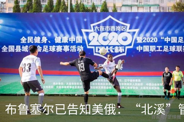 布鲁塞尔已告知美俄：“北溪”管道在俄乌战争结束后不会恢复运营