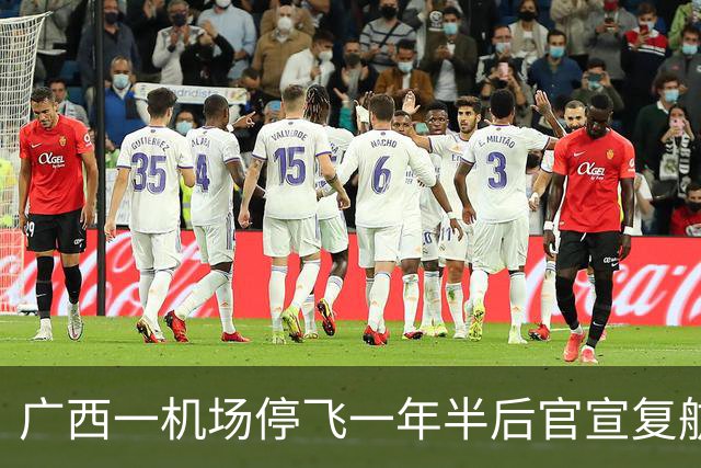 广西一机场停飞一年半后官宣复航，机票低至370元