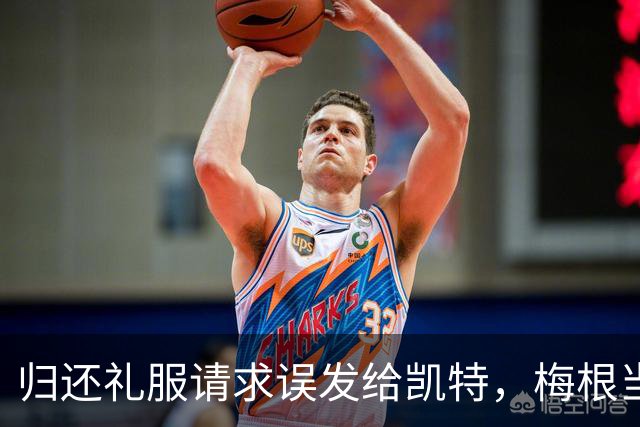 归还礼服请求误发给凯特，梅根当场破防发飙：你让我难堪，从此永久封杀