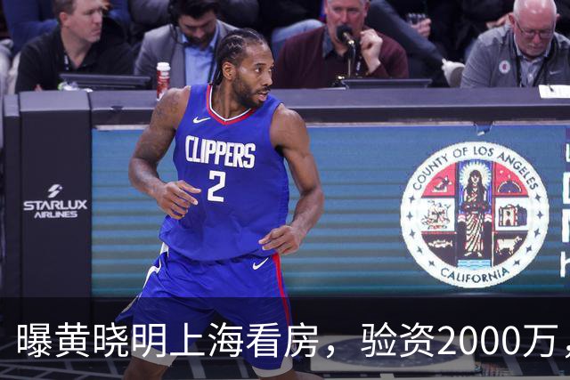 曝黄晓明上海看房，验资2000万，十几人陪同，和27岁美女恋情没下文