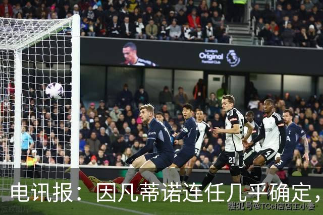 电讯报：因凡蒂诺连任几乎确定，温格成国际足联最后希望