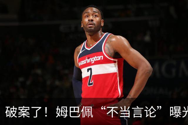 破案了！姆巴佩“不当言论”曝光，暴露皇马问题，确实有些过了