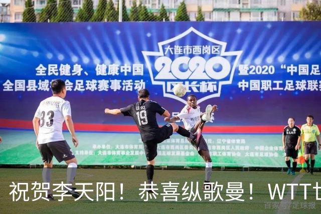 祝贺李天阳！恭喜纵歌曼！WTT世界乒联官宣：国乒2人递补参加正赛