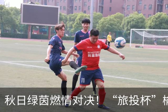 秋日绿茵燃情对决！“旅投杯”榆林校园足球第四轮精彩开赛