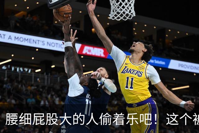 腰细屁股大的人偷着乐吧！这个被嫌弃“缺点”，竟是长寿体质