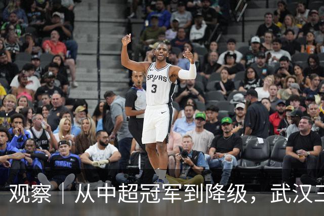 观察｜从中超冠军到降级，武汉三镇队四年“神话”缘何破灭