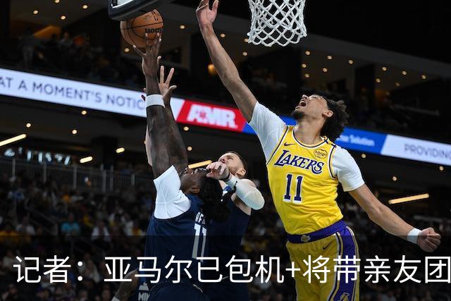 记者：亚马尔已包机+将带亲友团去金球颁奖，巴萨其他人坐另一架
