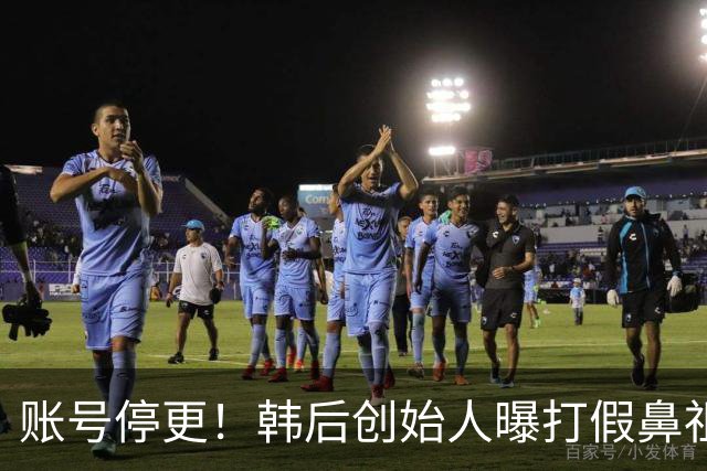 账号停更！韩后创始人曝打假鼻祖王海跑路海外：曾敲诈我们几十万