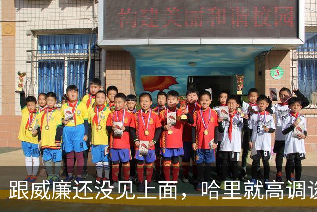 跟威廉还没见上面，哈里就高调谈和解，英国主持人戳破：极不忠诚