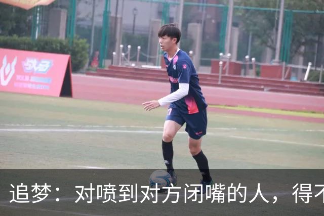 追梦：对喷到对方闭嘴的人，得不到我的尊重