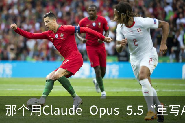 那个用Claude Opus 5.5“重写Adobe全家桶”的开发者，自己在HN上把项目戳破了：76%的功能广度，45%的真实可用度