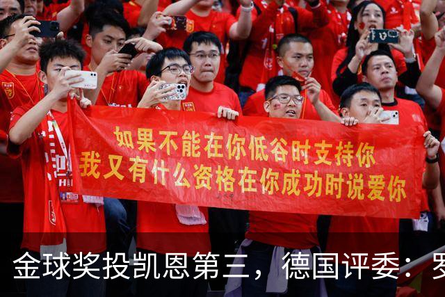 金球奖投凯恩第三，德国评委：罗德里是最有价值的团队球员