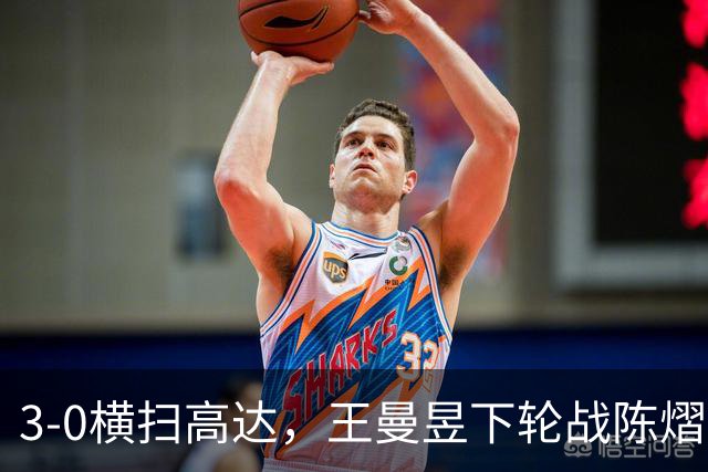 3-0横扫高达，王曼昱下轮战陈熠！陈熠爸爸发声，今日赛程出炉