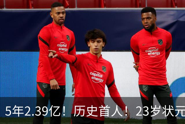 5年2.39亿！历史首人！23岁状元伤情出炉，NBA最贵垃圾兄弟该拆了